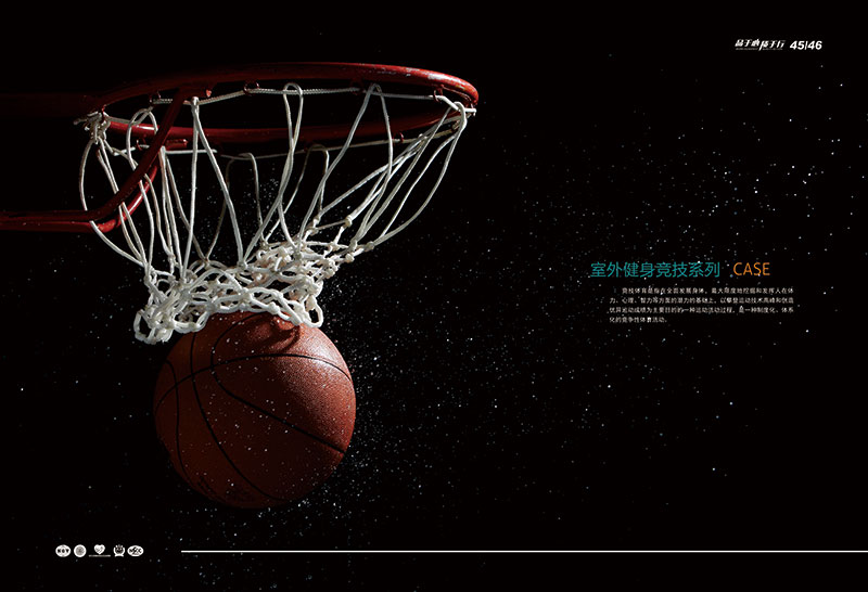 室外健身競(jìng)技系列